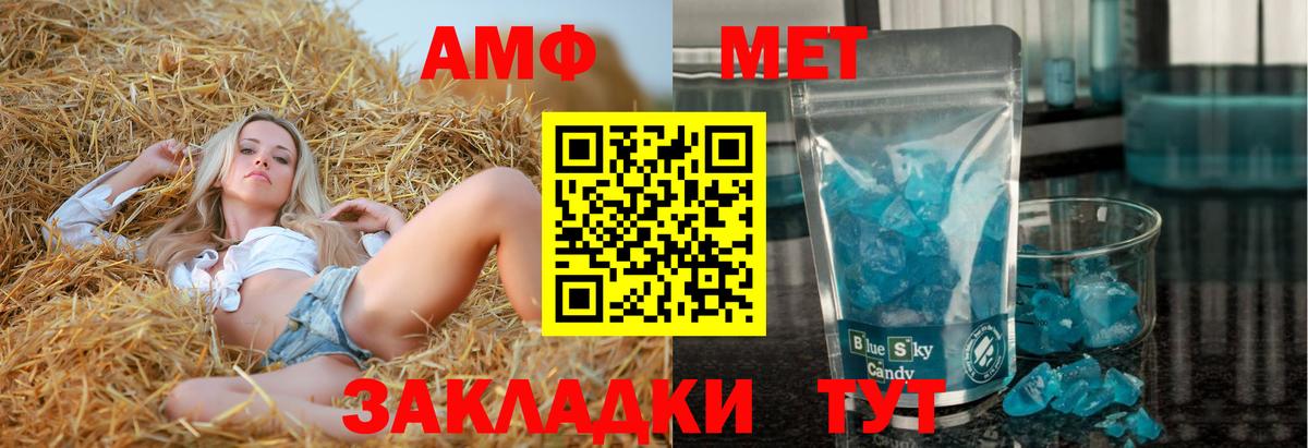АМФ VHQ  Амфетамин  Электрогорск  Вход с VPN 