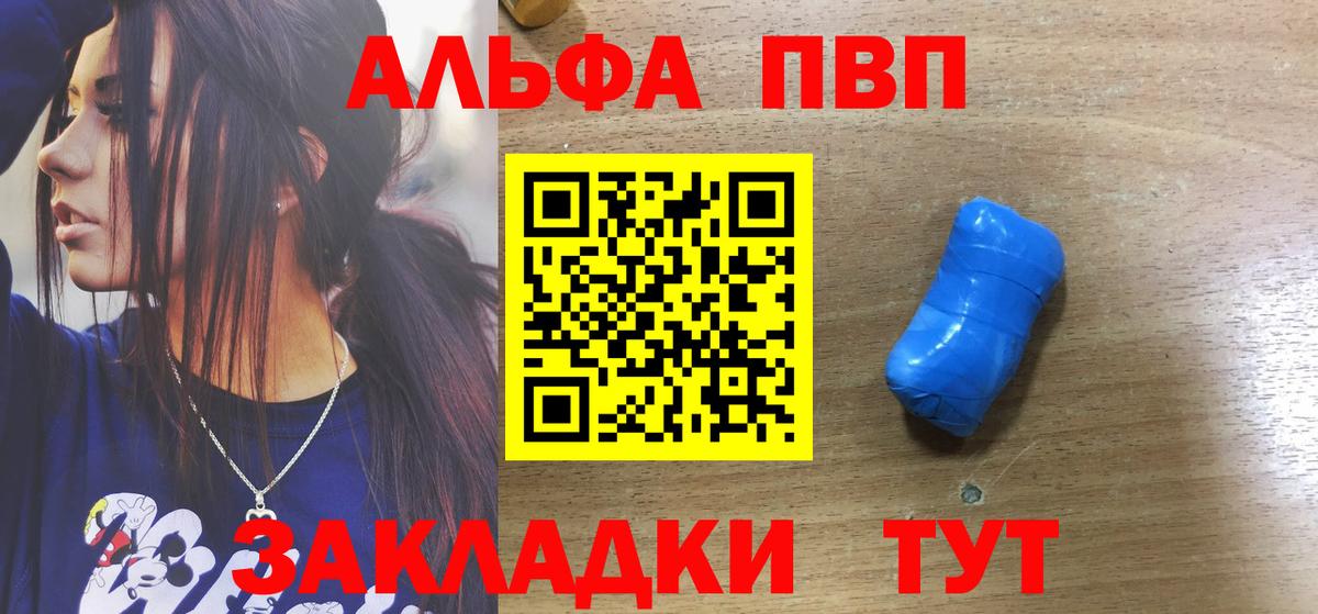 APVP Crystall  A PVP  A PVP СК  Электрогорск  Alpha PVP мука  Вход с VPN 
