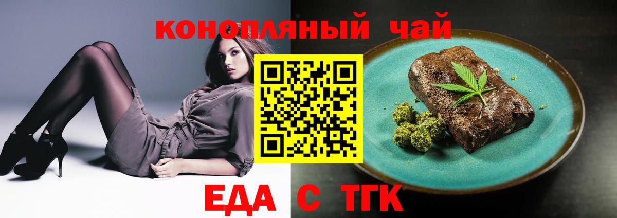 Canna-Cookies марихуана  Вход с VPN  Электрогорск 