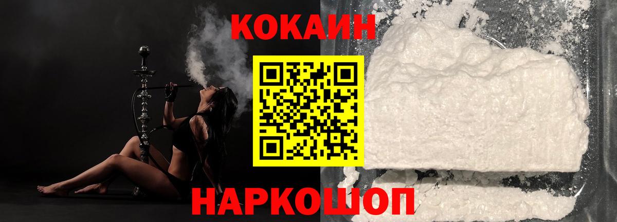 Электрогорск  COCAIN Columbia  Вход с VPN 