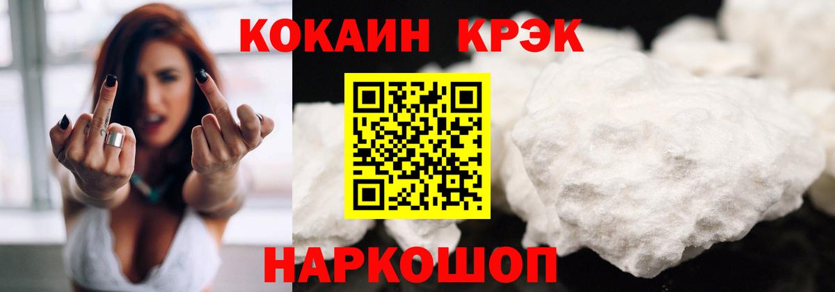КОКАИН Fish Scale Электрогорск