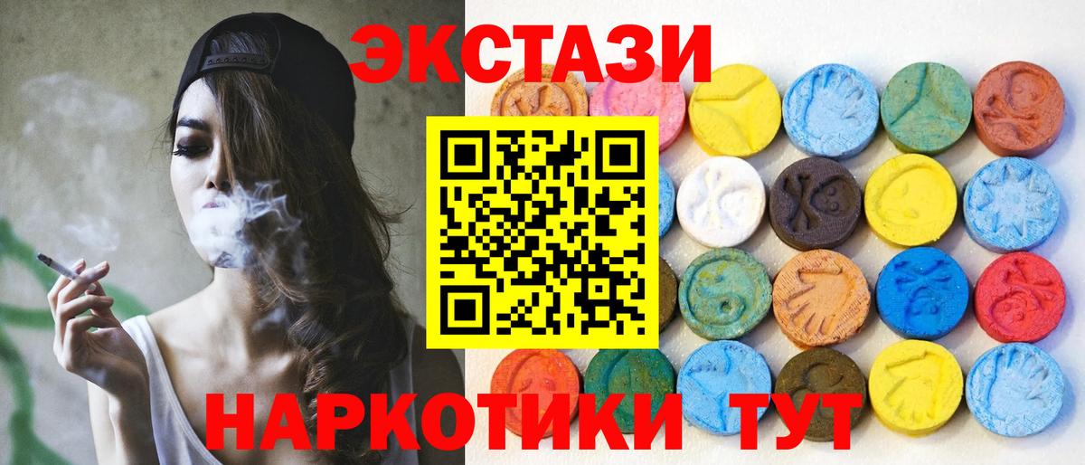 ЭКСТАЗИ круглые Электрогорск