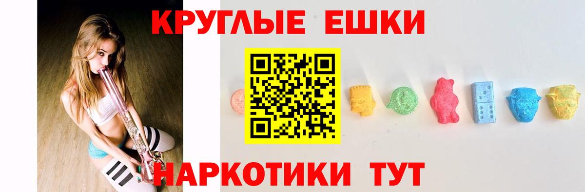 Ecstasy TESLA  Экстази  Электрогорск  Вход с VPN 