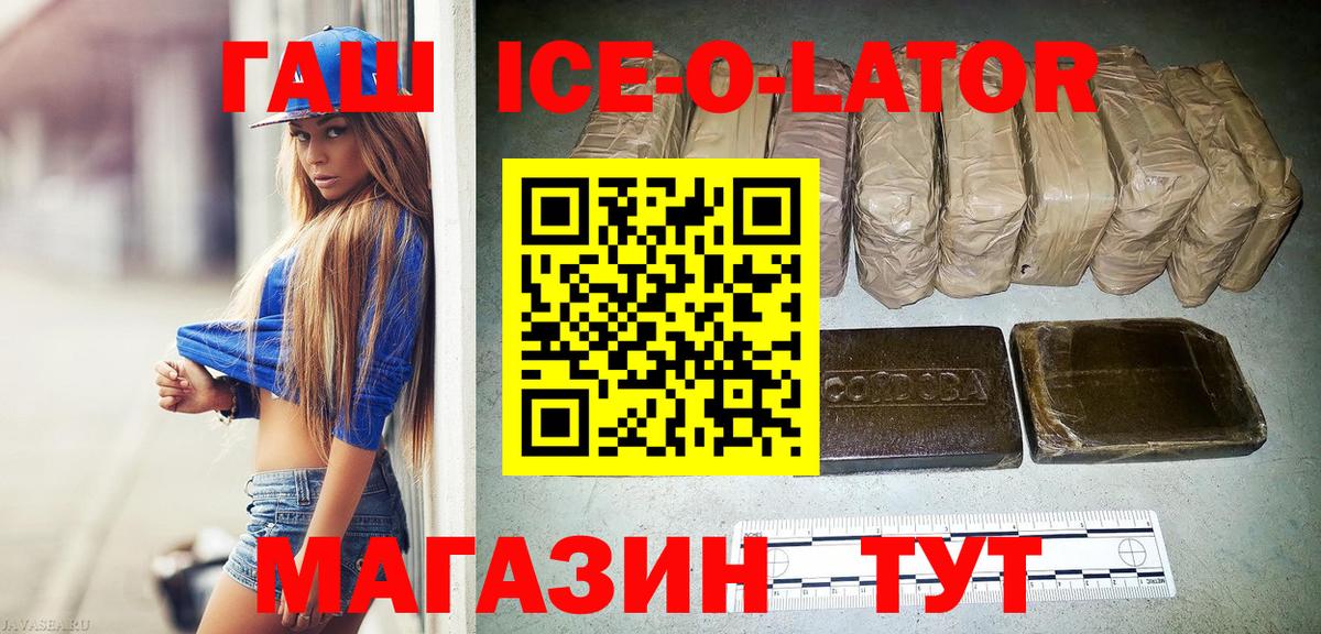 Электрогорск  Гашиш  Вход с VPN  ГАШ хэш 