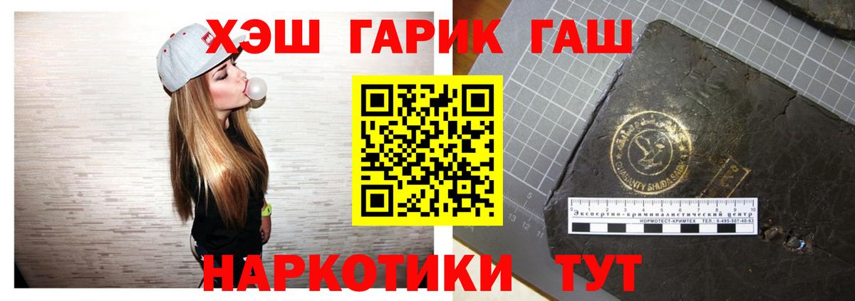 Гашиш VHQ Электрогорск