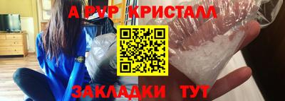 кристаллы Мариинск