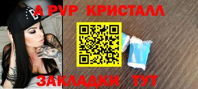 кристаллы Мариинск