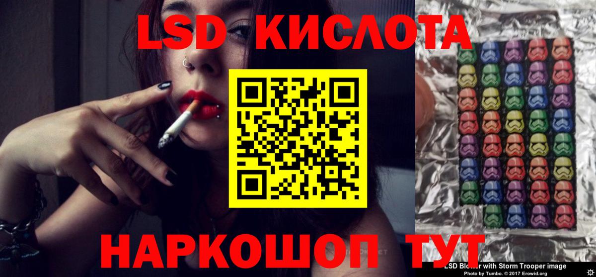 Электрогорск  ЛСД экстази кислота  Вход с VPN  Лсд 25 экстази кислота 