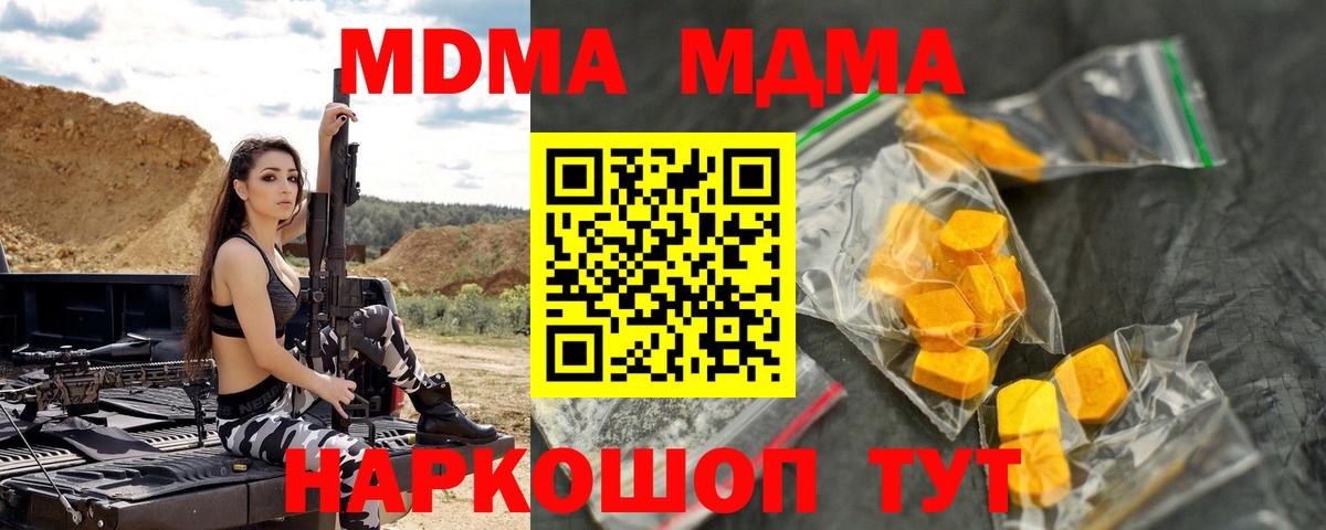 Электрогорск  MDMA молли  MDMA  Вход с VPN 
