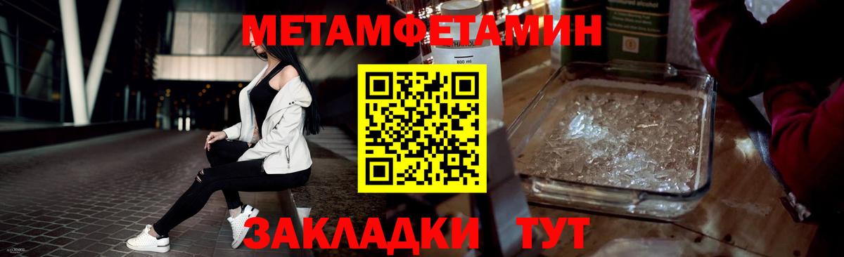 Метамфетамин  Метамфетамин винт  Метамфетамин винт  Вход с VPN  Электрогорск 