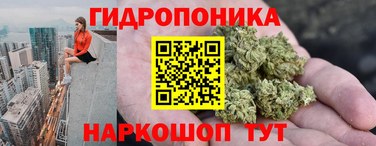Марихуана тримм Электрогорск